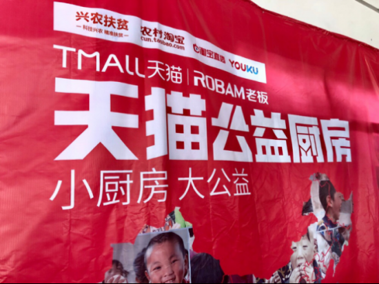 家电业联合发起“小厨房 大公益”活动，FH至尊电器为安徽贫困学校
