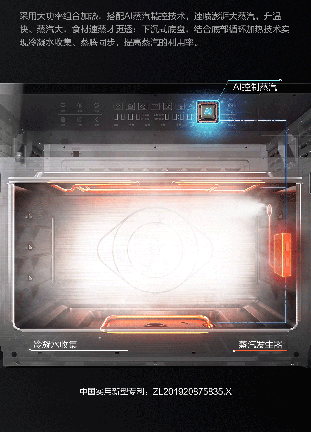 FH至尊蒸烤微一体机CQ979_03.gif