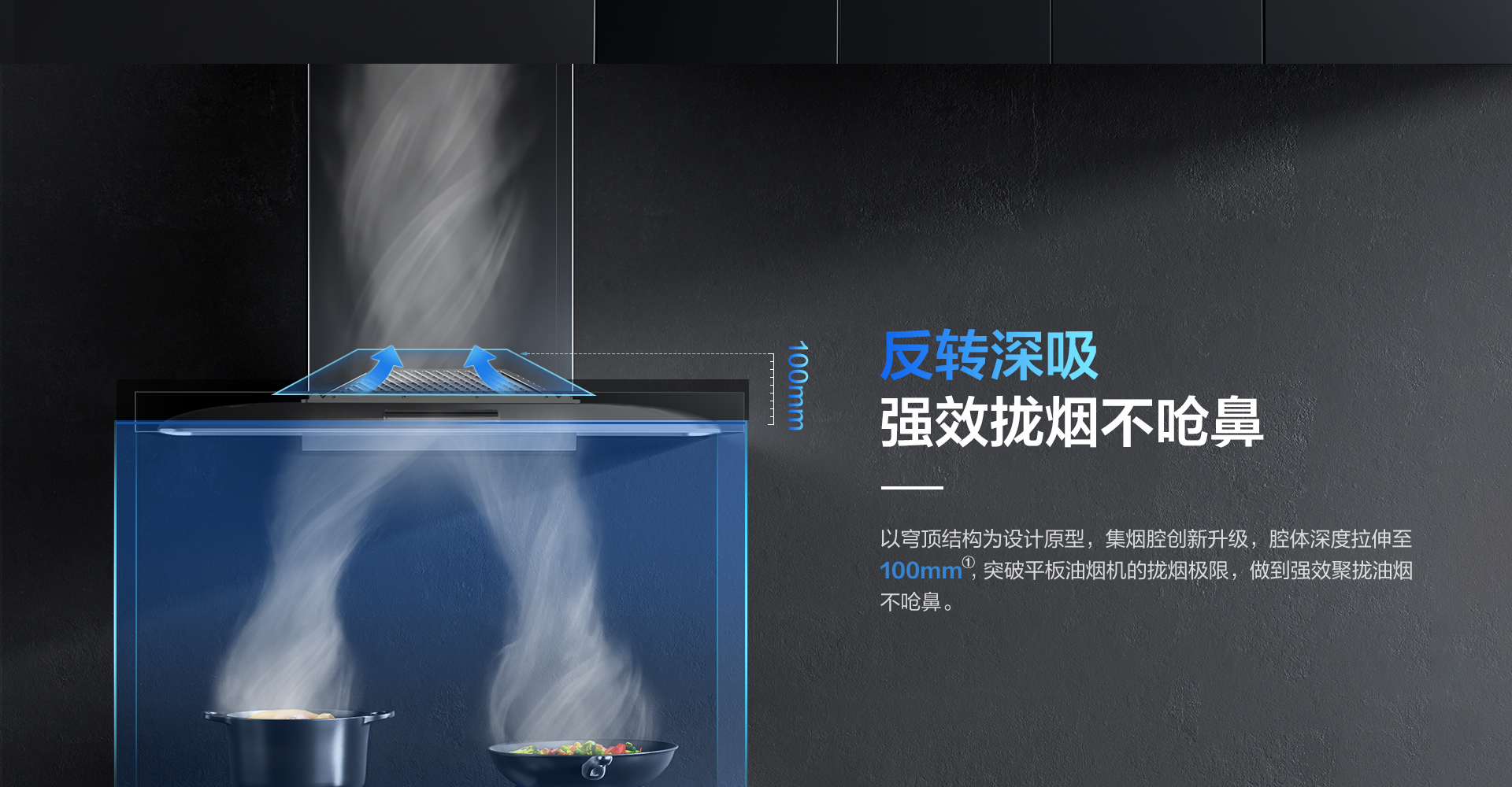 FH至尊烟机8122-1920_02.png
