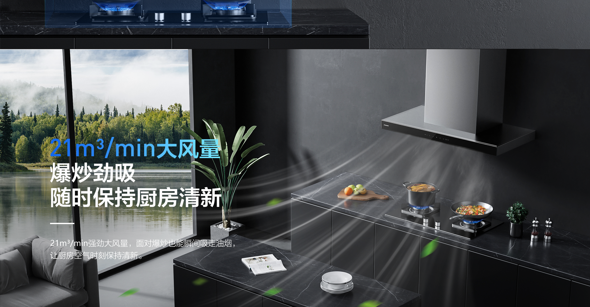 FH至尊烟机8122-1920_03.png