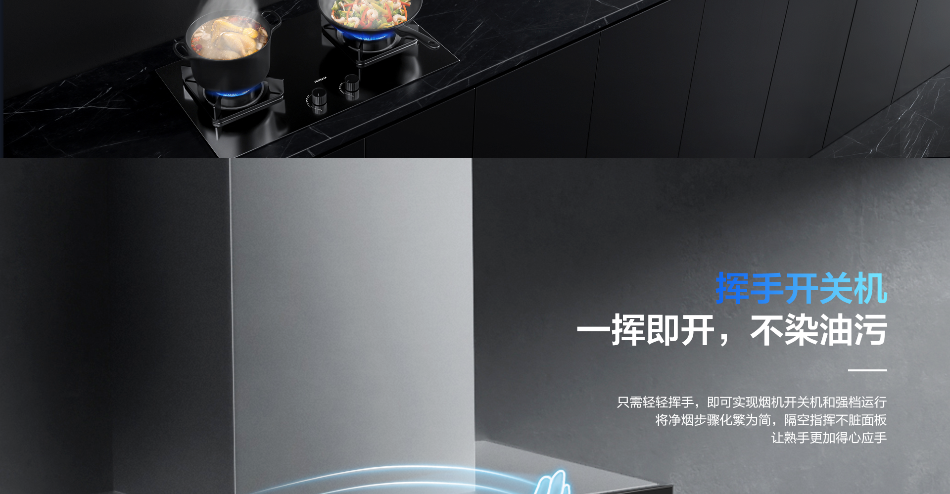 FH至尊烟机8122-1920_05.png