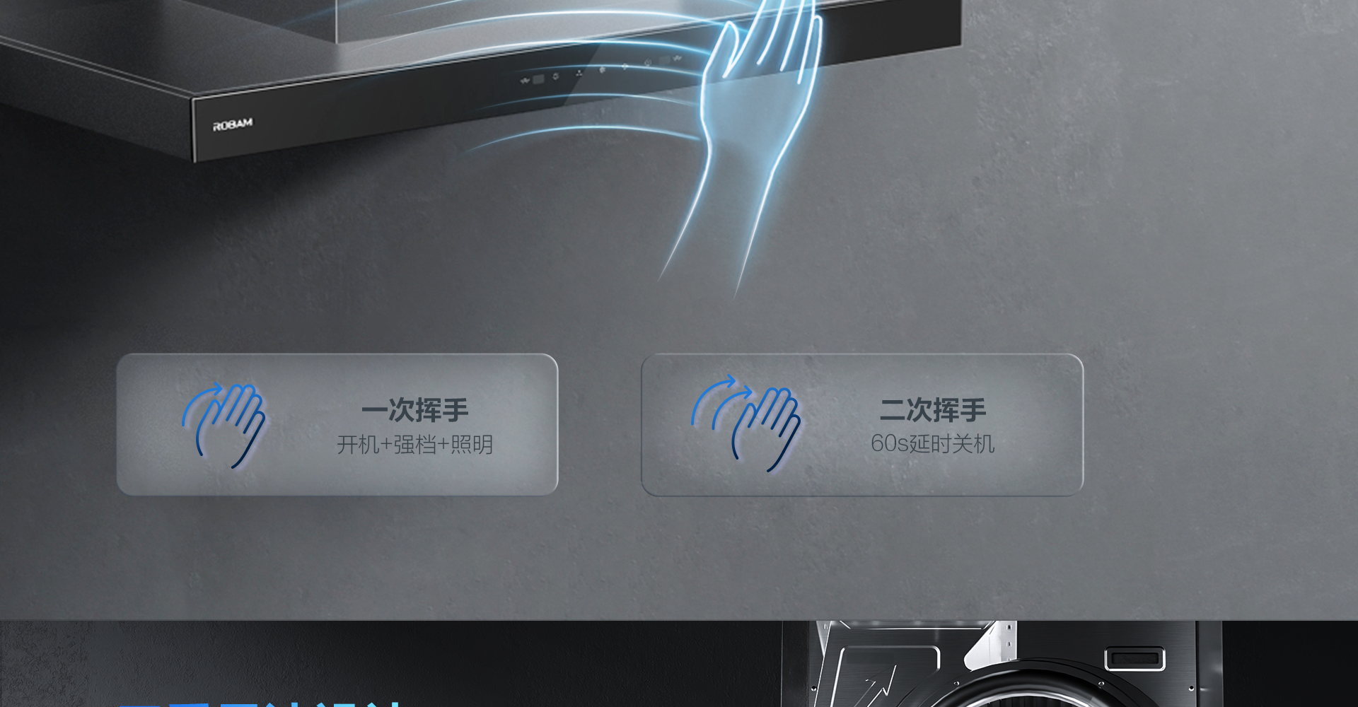 FH至尊烟机8122-1920_06.png
