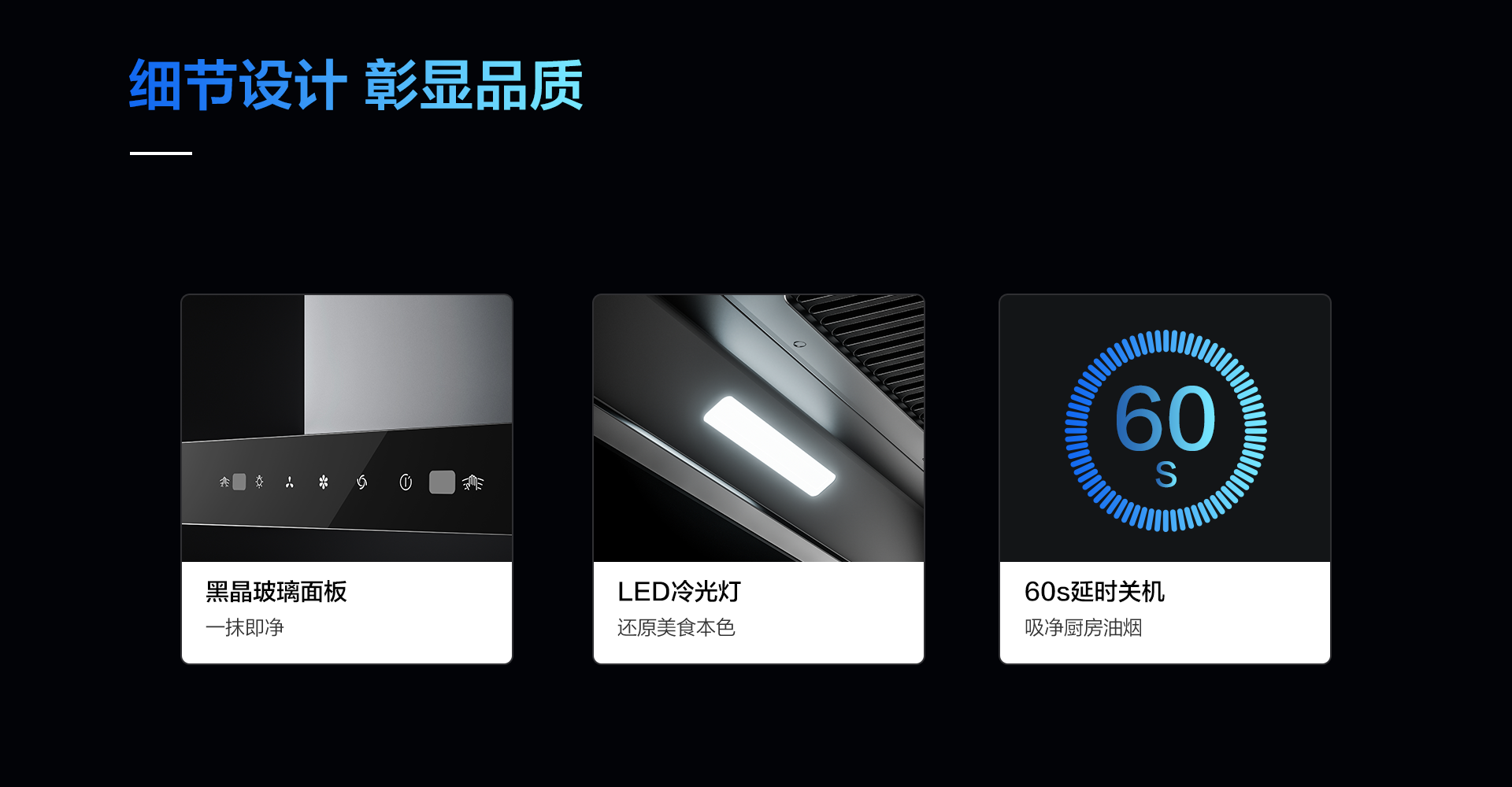 FH至尊烟机8122-1920_08.png