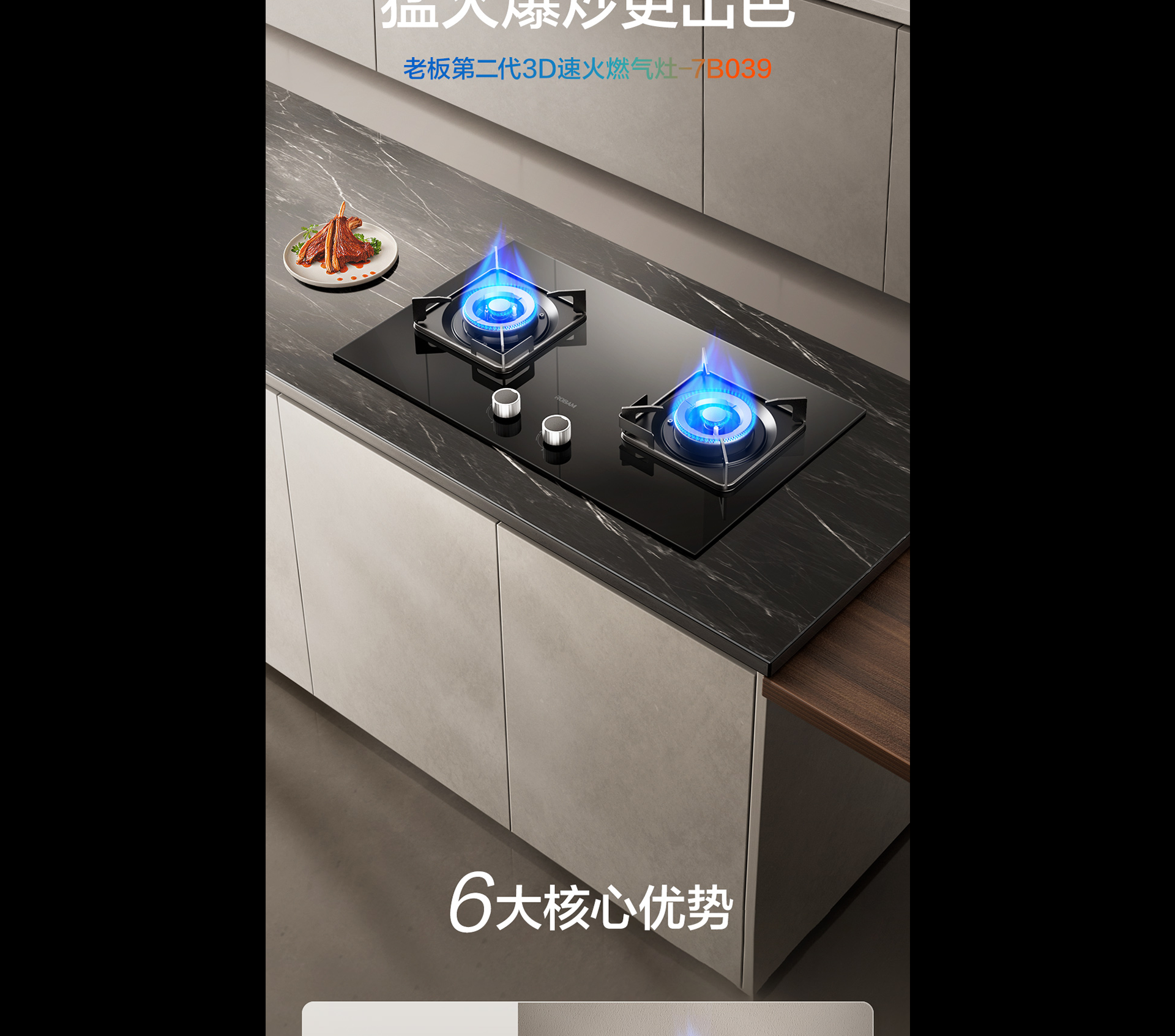 FH至尊灶具7B039详情-1065_01.png