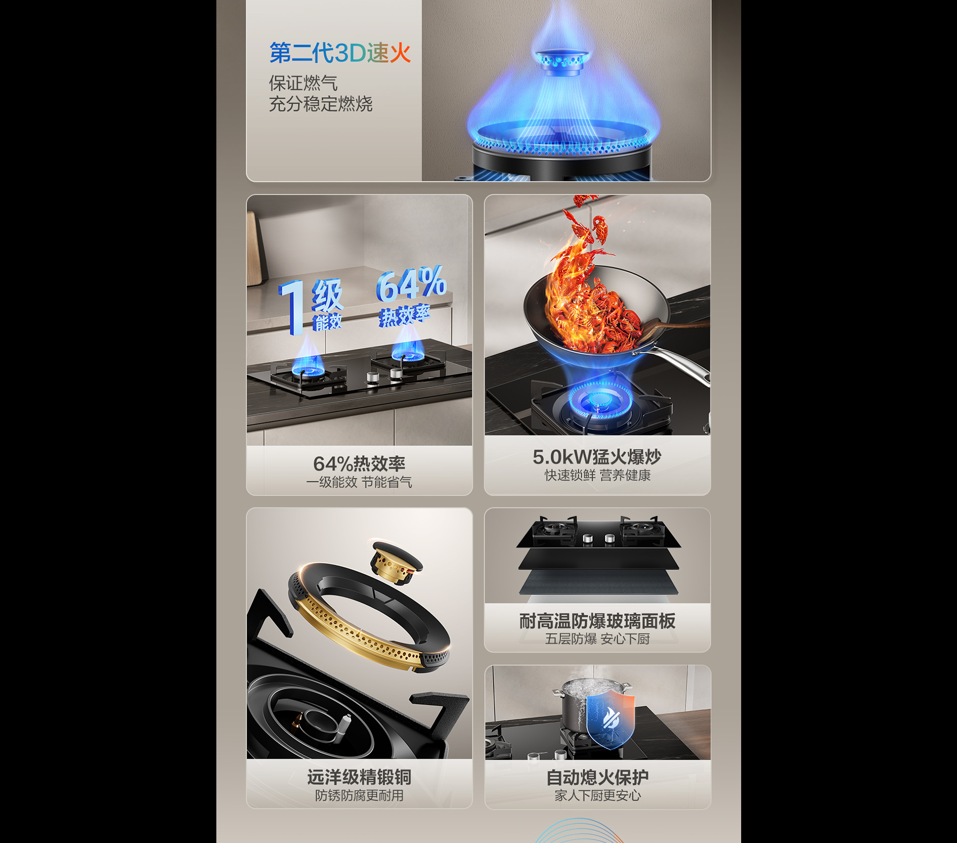 FH至尊灶具7B039详情-1065_02.png