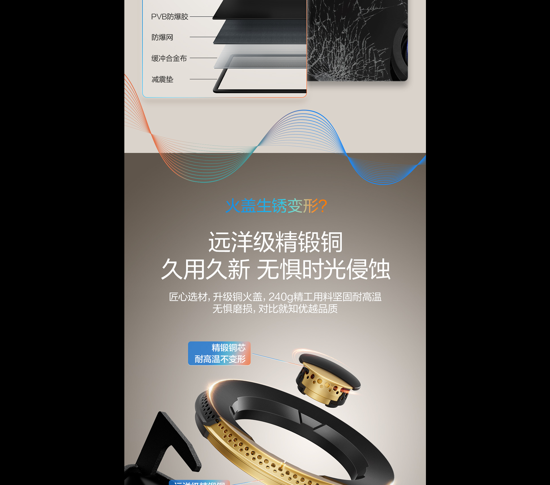 FH至尊灶具7B039详情-1065_02.png